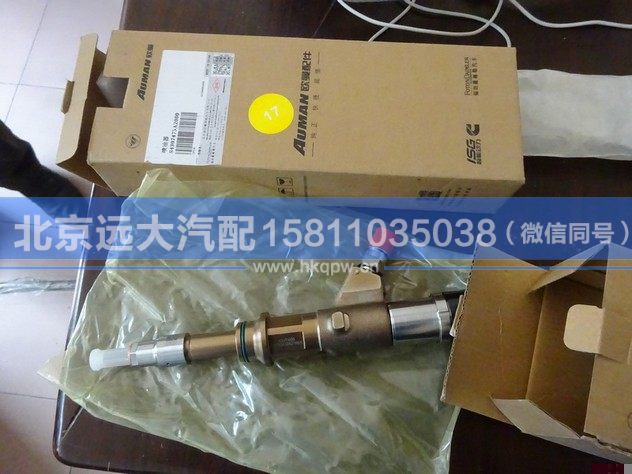 4307475,,北京遠(yuǎn)大汽車配件有限公司
