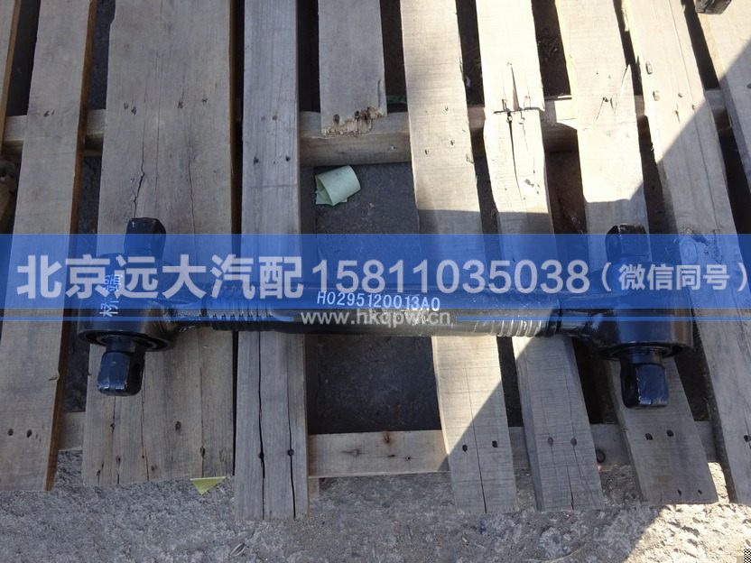 H0295120013A0,,北京遠(yuǎn)大汽車配件有限公司