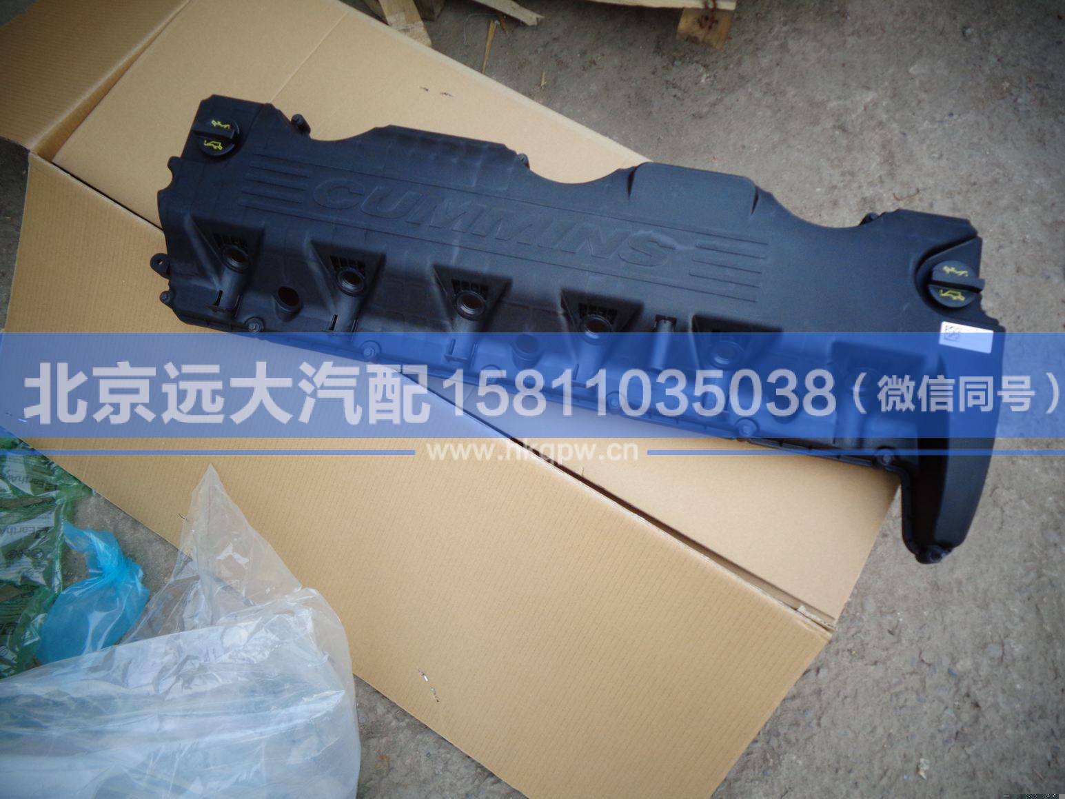 3697988/3692618,,北京遠大汽車配件有限公司