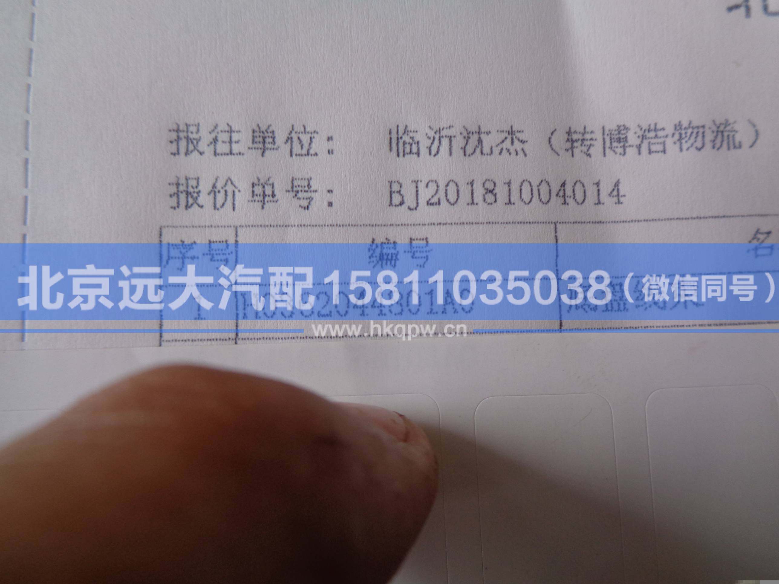 H0362044801A0,,北京遠(yuǎn)大汽車配件有限公司
