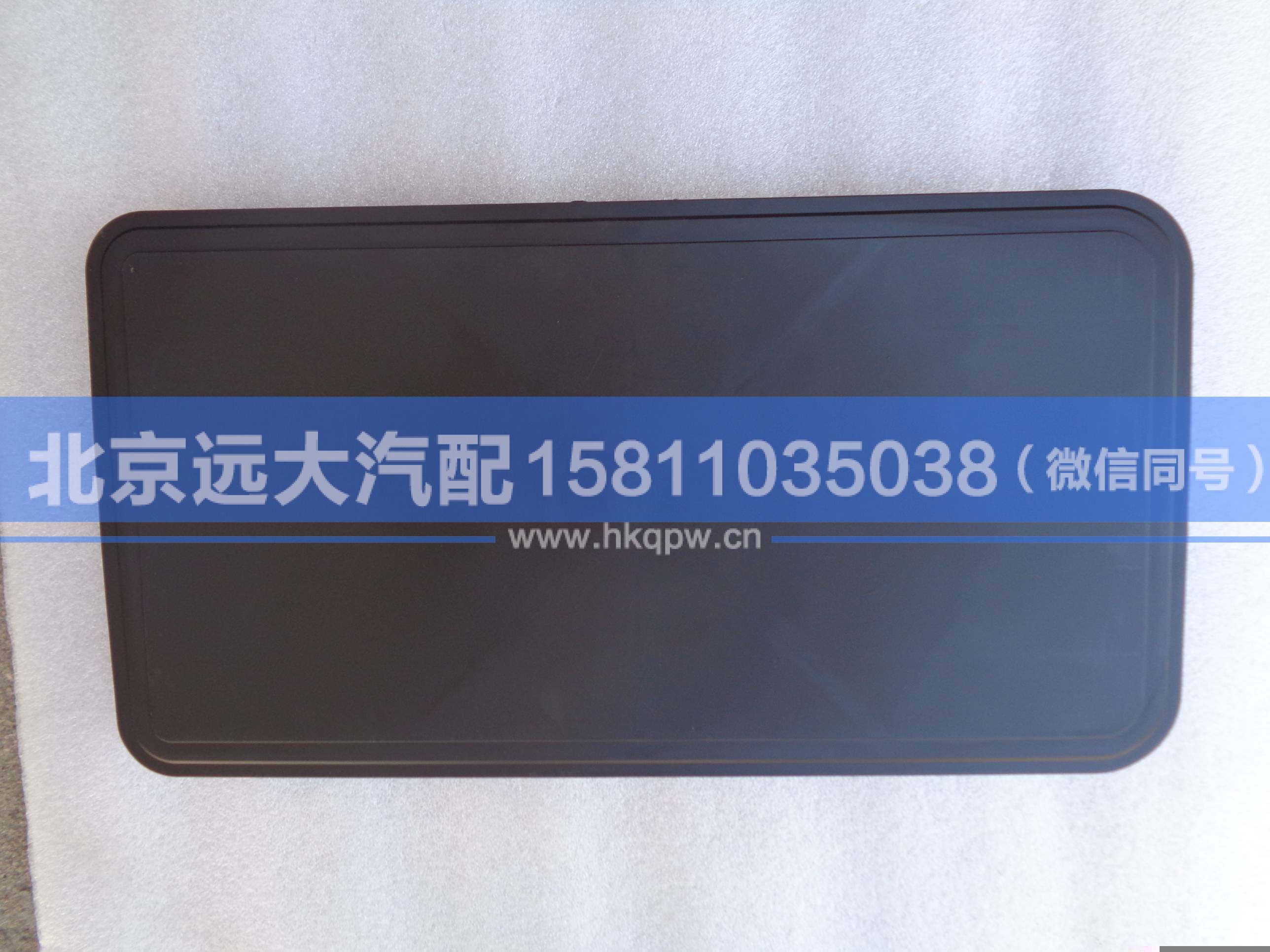 H4362070008A0-1,,北京遠(yuǎn)大汽車配件有限公司