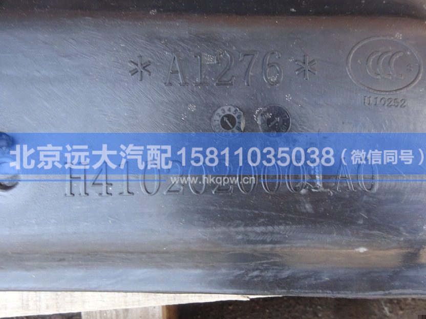 H4102020001A0,,北京远大汽车配件有限公司