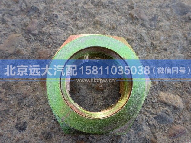 EQ153-3001031,,北京远大汽车配件有限公司