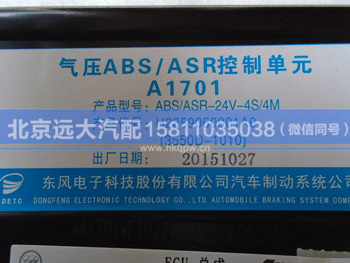 H2359060001A0,,北京遠大汽車配件有限公司