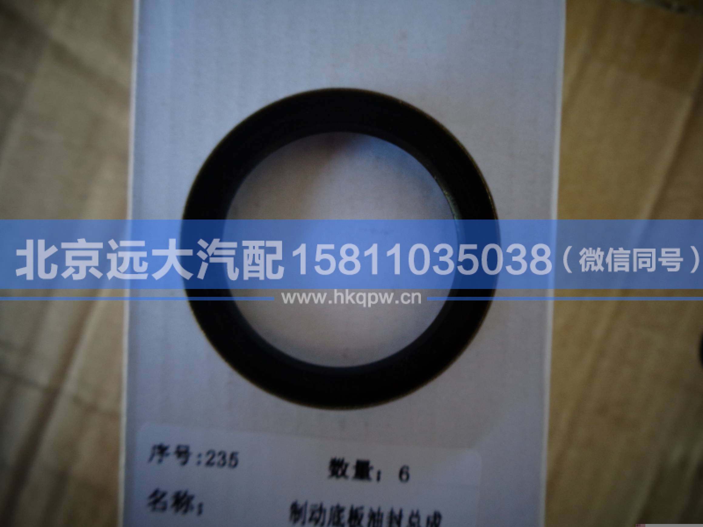 3501N-034,,北京远大汽车配件有限公司