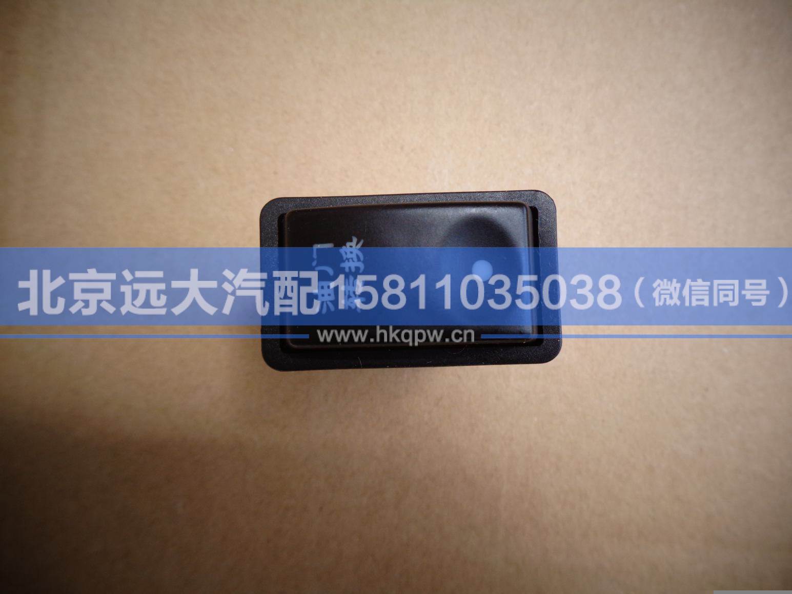 H0373040013A0,,北京遠大汽車配件有限公司