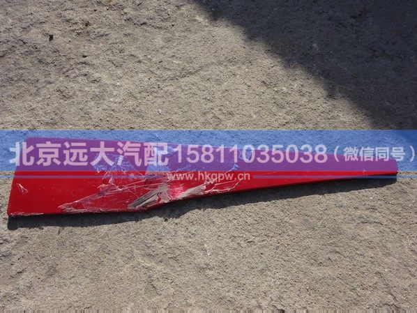 H4507010104A0,,北京遠(yuǎn)大汽車配件有限公司