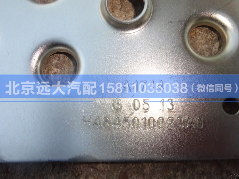 H4845010023A0,,北京遠(yuǎn)大汽車配件有限公司