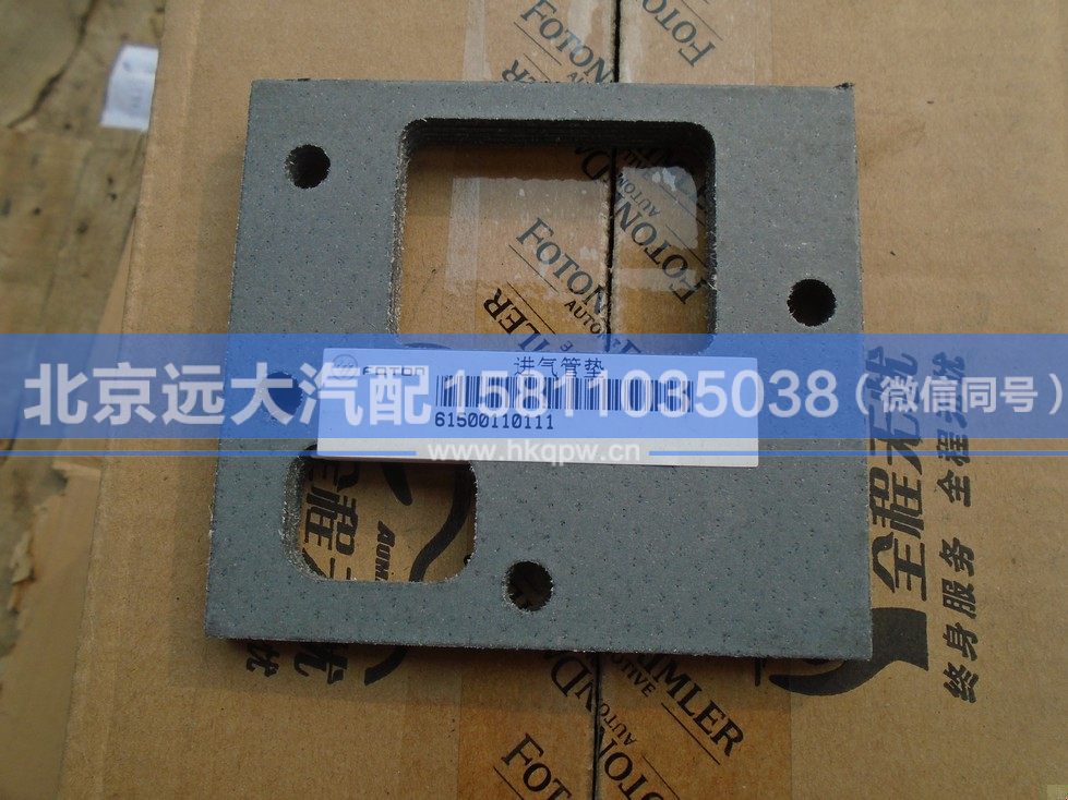 61500110111,,北京遠(yuǎn)大汽車配件有限公司
