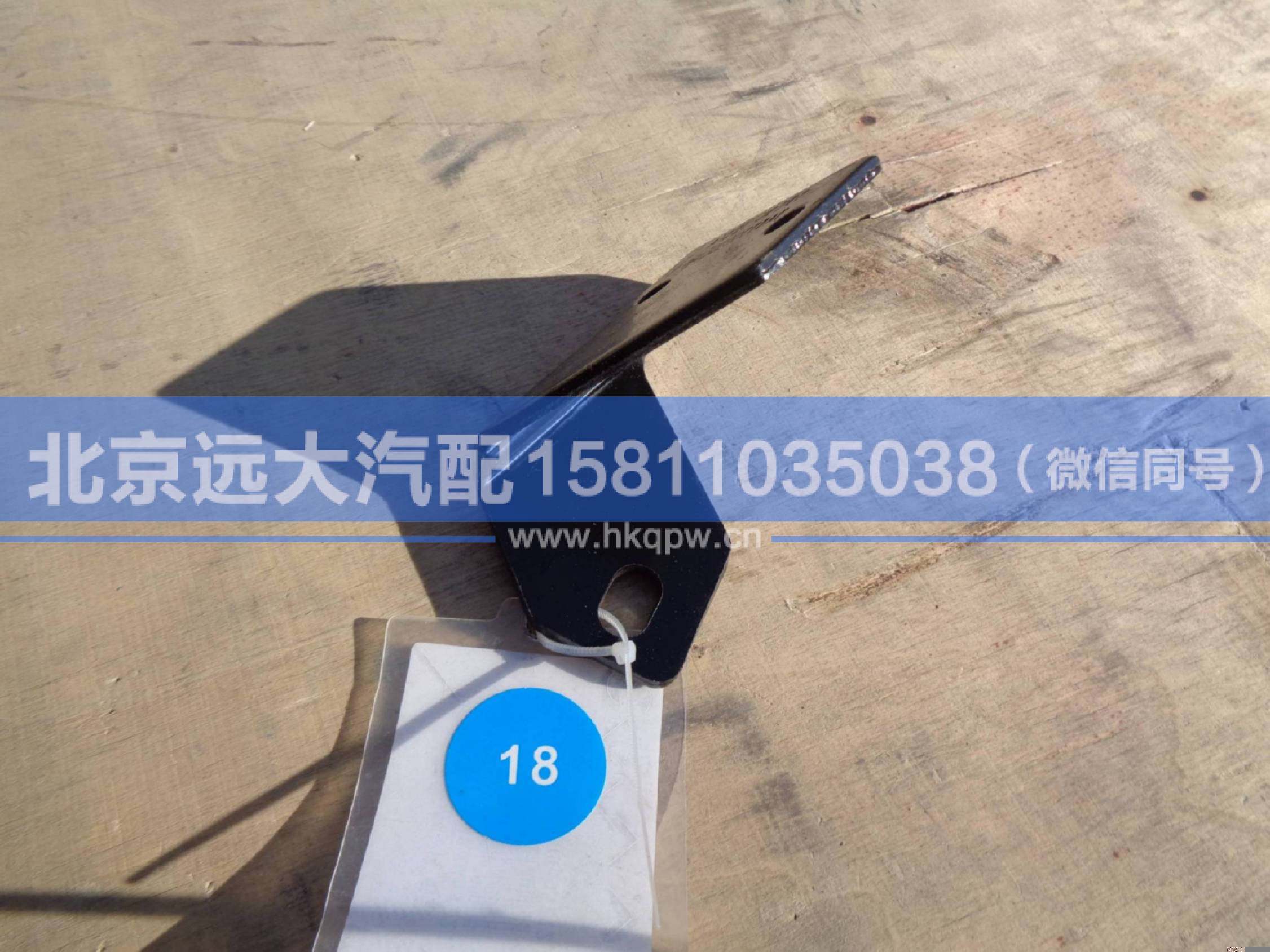H4130290008A0,,北京遠(yuǎn)大汽車配件有限公司
