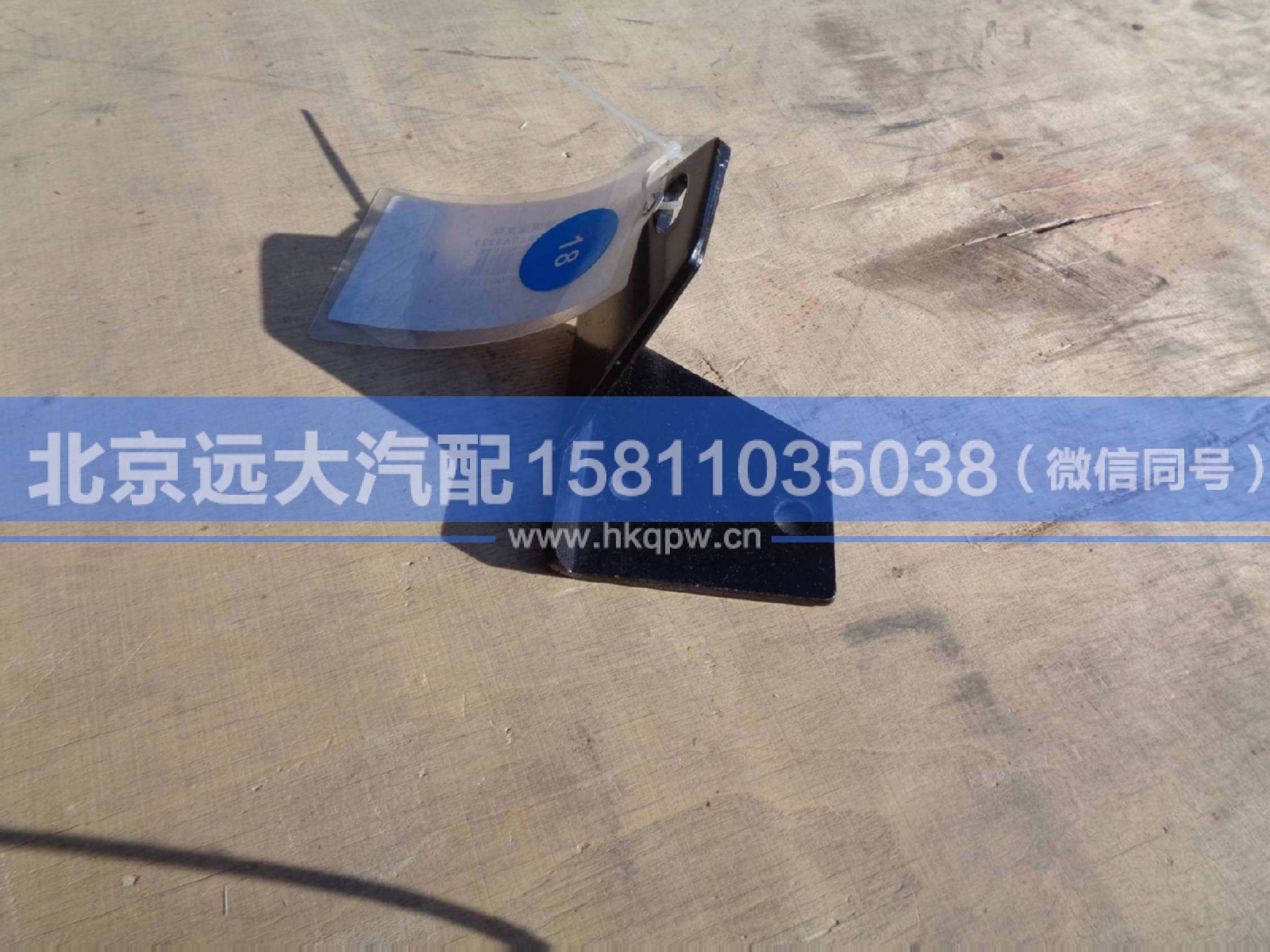 H4130290008A0,,北京遠(yuǎn)大汽車配件有限公司