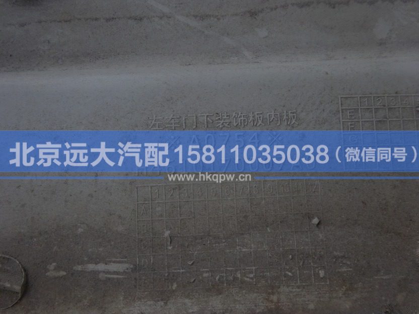 H4610170007A0,,北京遠(yuǎn)大汽車配件有限公司