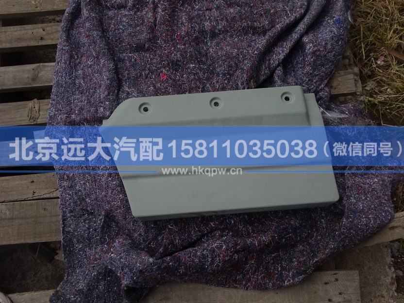 H4610170007A0,,北京遠(yuǎn)大汽車配件有限公司