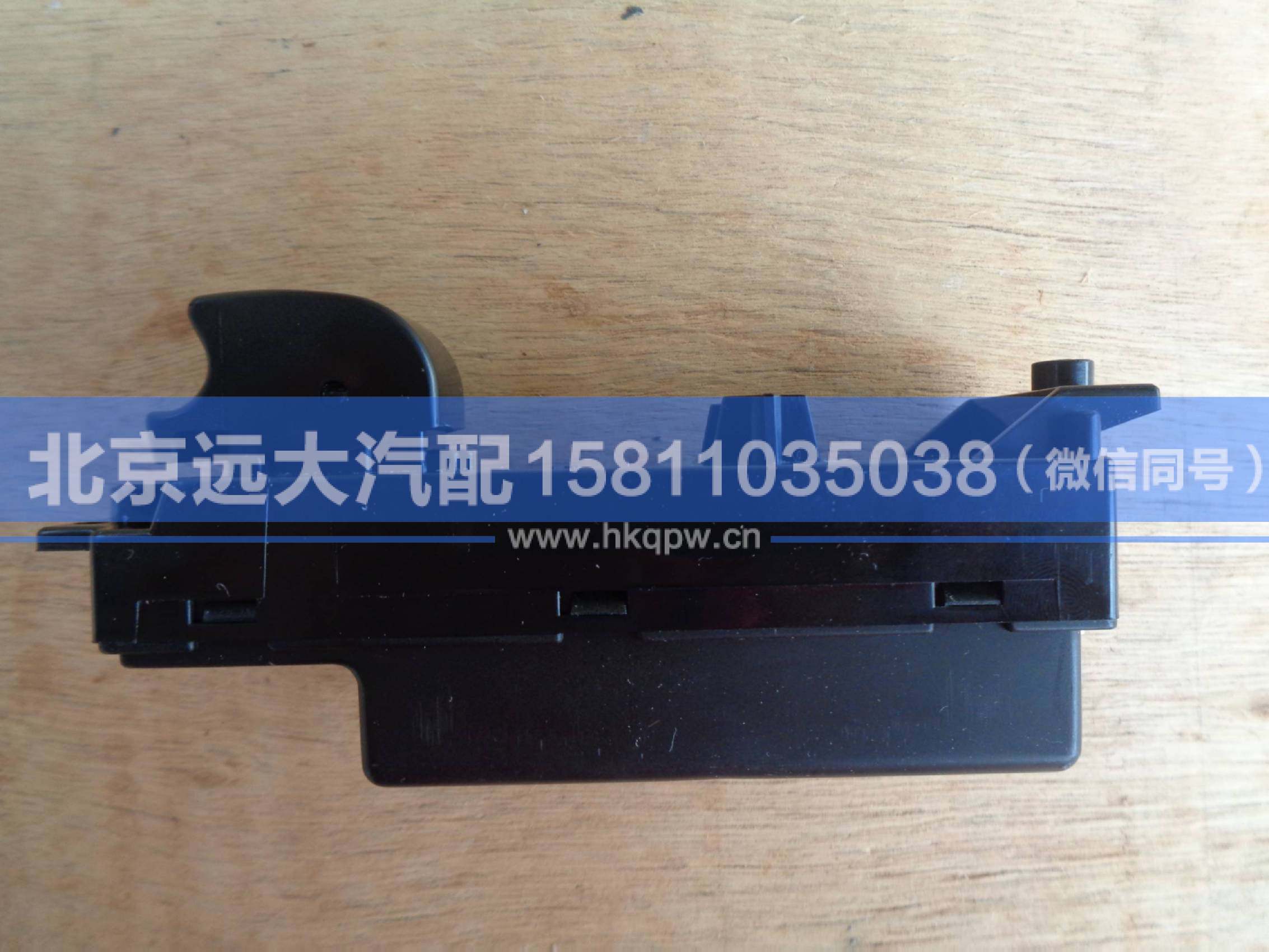 1B24937300013,,北京遠(yuǎn)大汽車配件有限公司