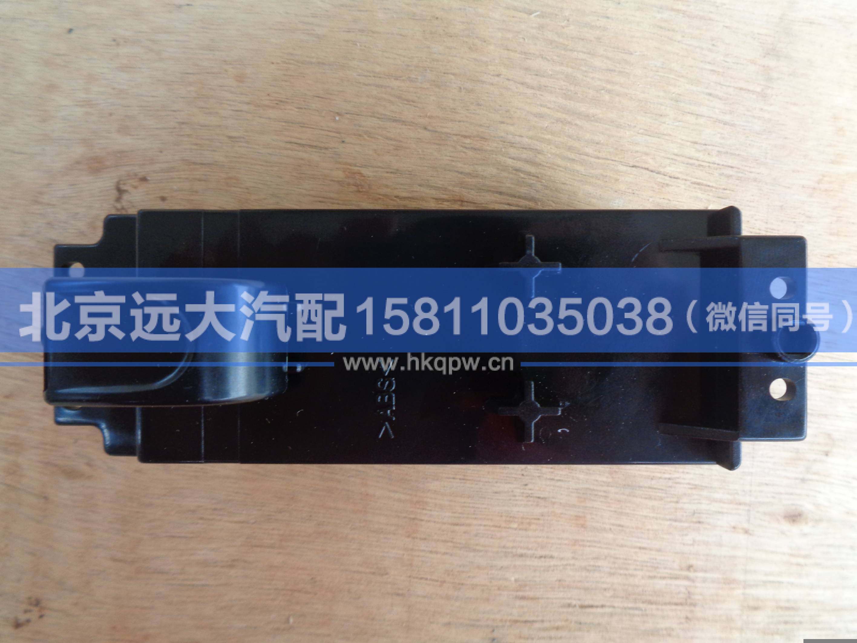1B24937300013,,北京遠(yuǎn)大汽車配件有限公司