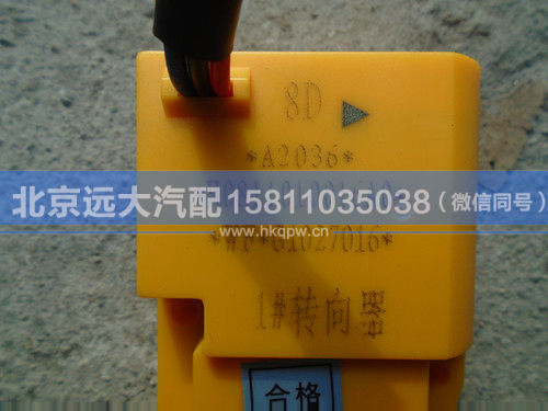 H0811010016A0,,北京遠(yuǎn)大汽車配件有限公司