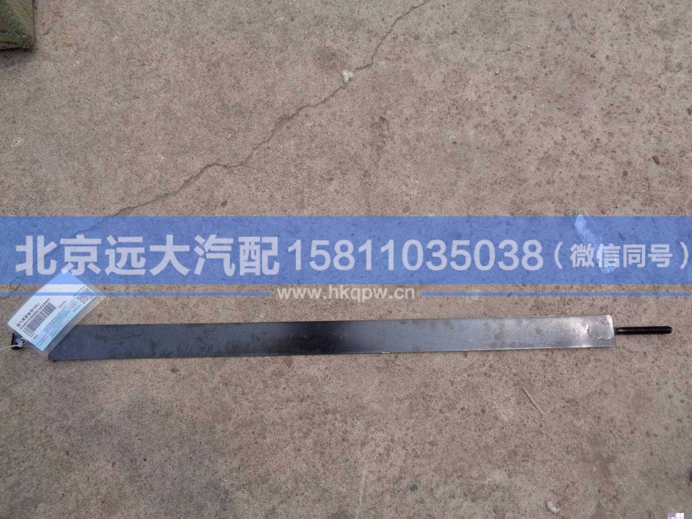 H4356306002A0,,北京远大汽车配件有限公司
