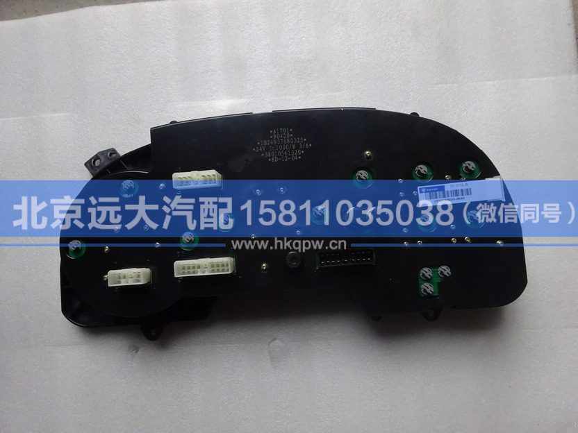 1B24937680325,,北京遠大汽車配件有限公司