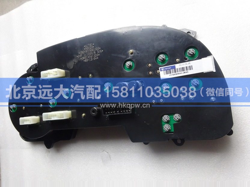 1B24937680325,,北京遠大汽車配件有限公司