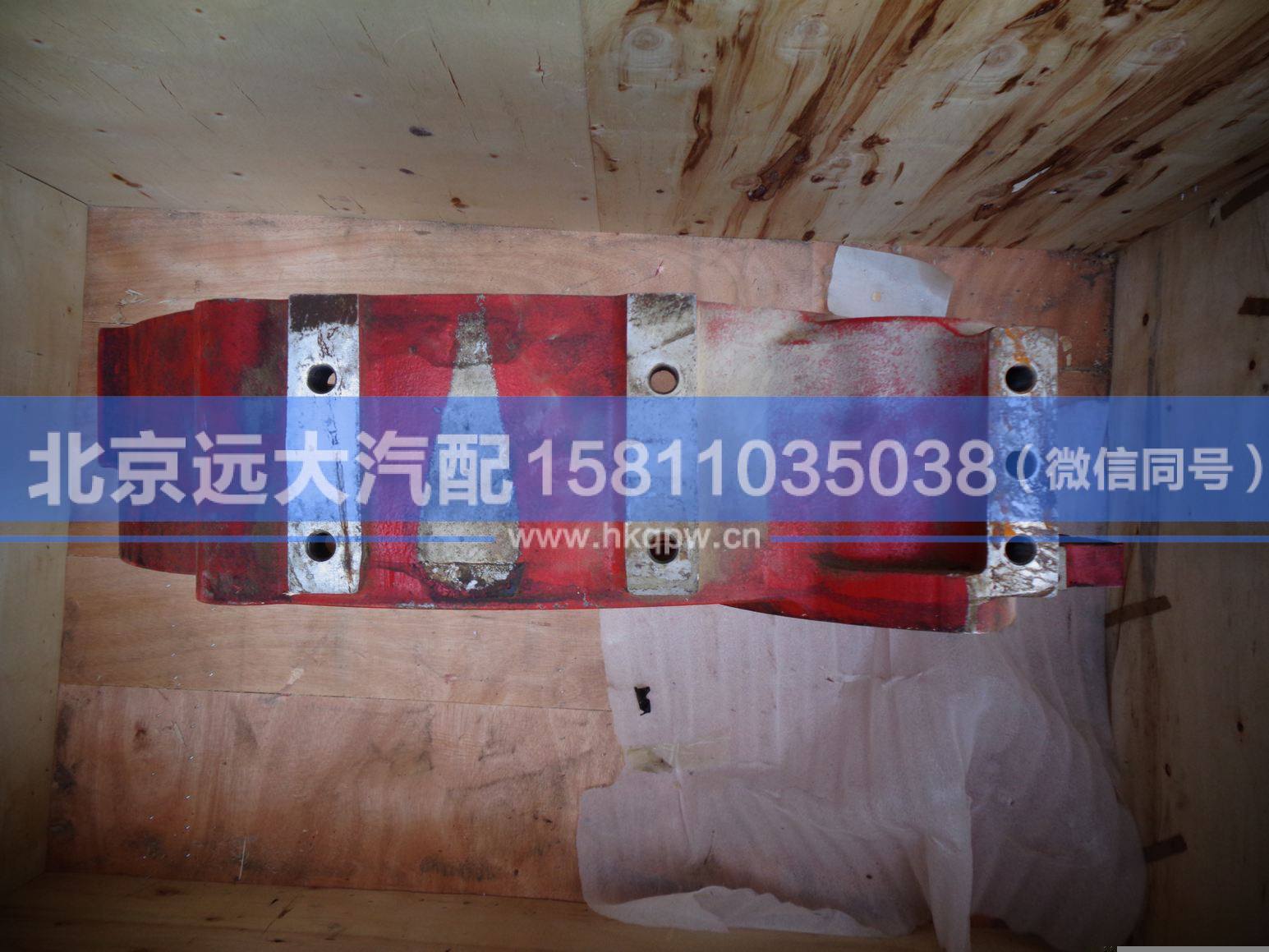 3697678,,北京遠(yuǎn)大汽車配件有限公司