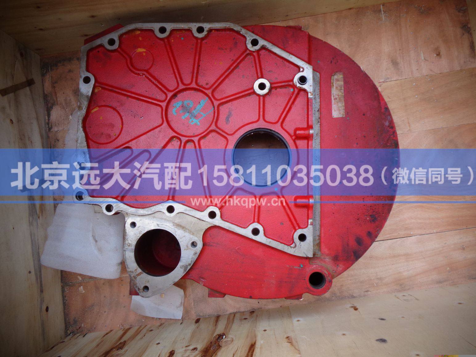 3697678,,北京遠(yuǎn)大汽車配件有限公司