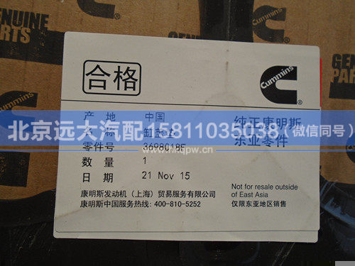 3698018,,北京遠(yuǎn)大汽車配件有限公司