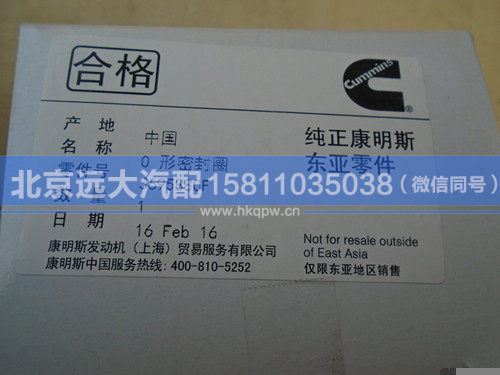 3695880,,北京遠大汽車配件有限公司