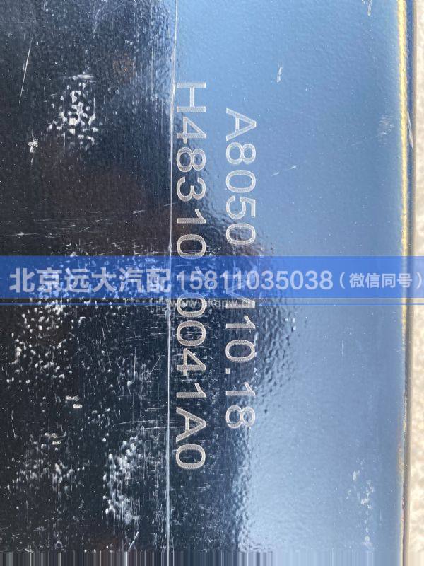 H4831010041A0,,北京遠大汽車配件有限公司