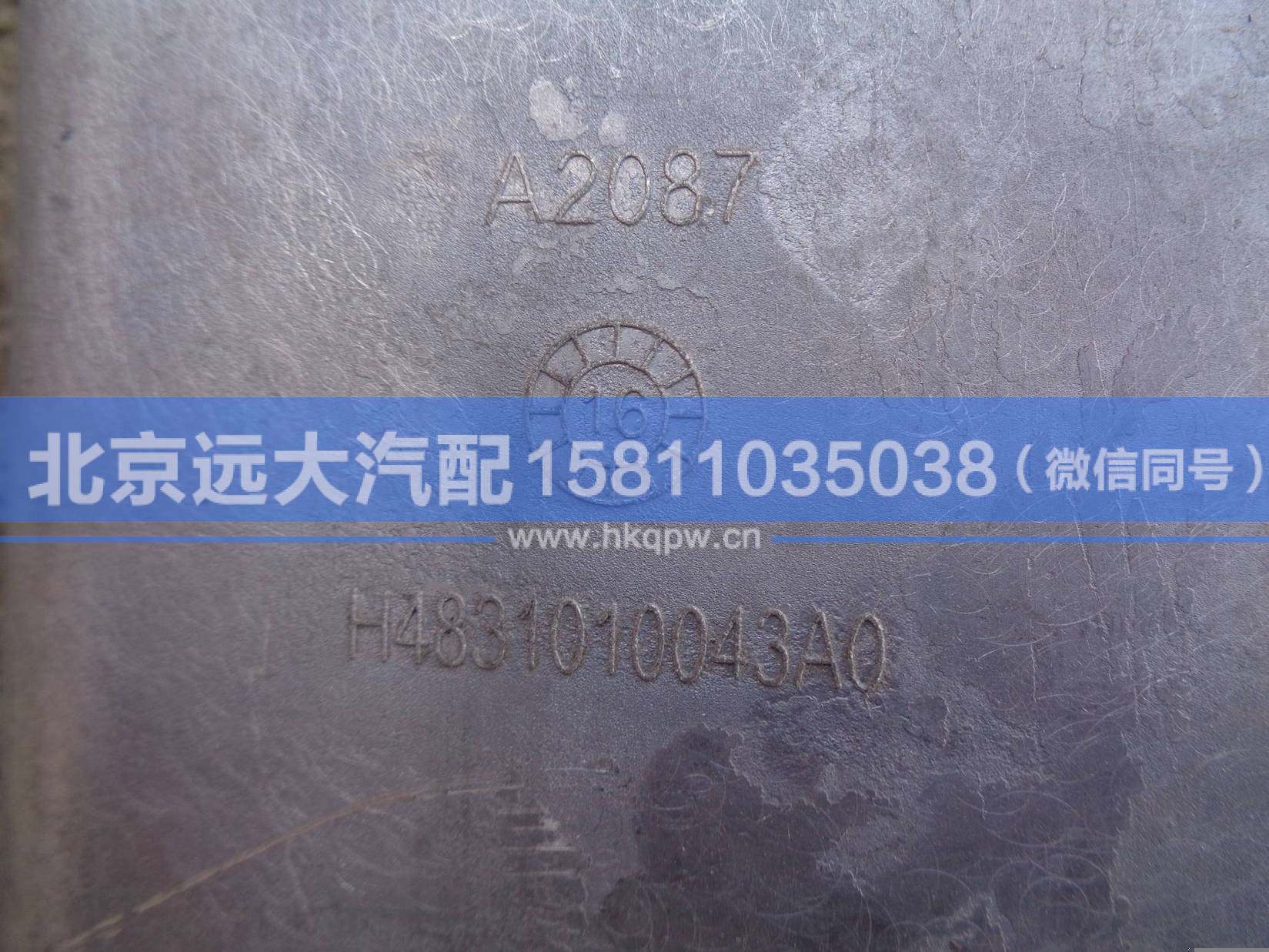 H4831010043A0,,北京遠大汽車配件有限公司