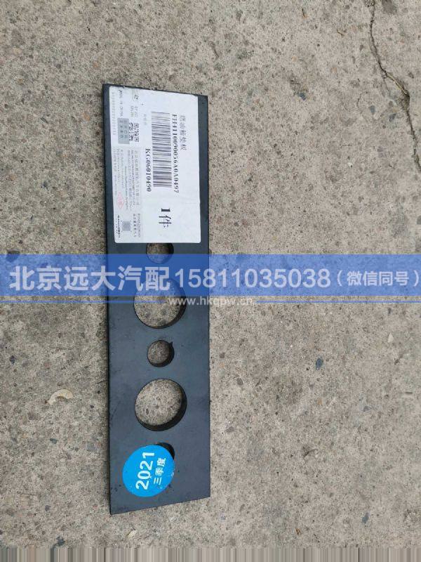 H4110090056A0,,北京遠(yuǎn)大汽車配件有限公司