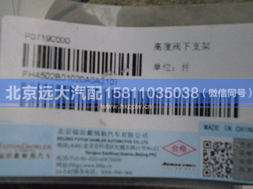 H4502B01020A0,,北京远大汽车配件有限公司