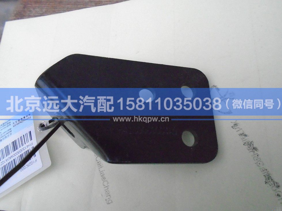 H4130060004A0,,北京远大汽车配件有限公司