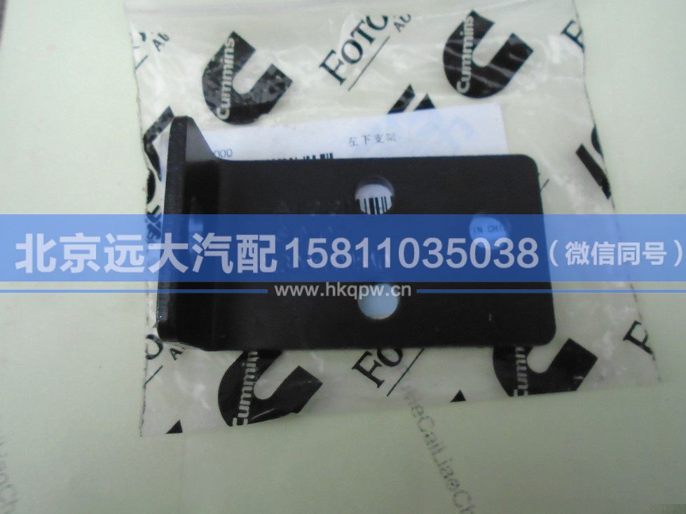 H4130060005A0,,北京远大汽车配件有限公司