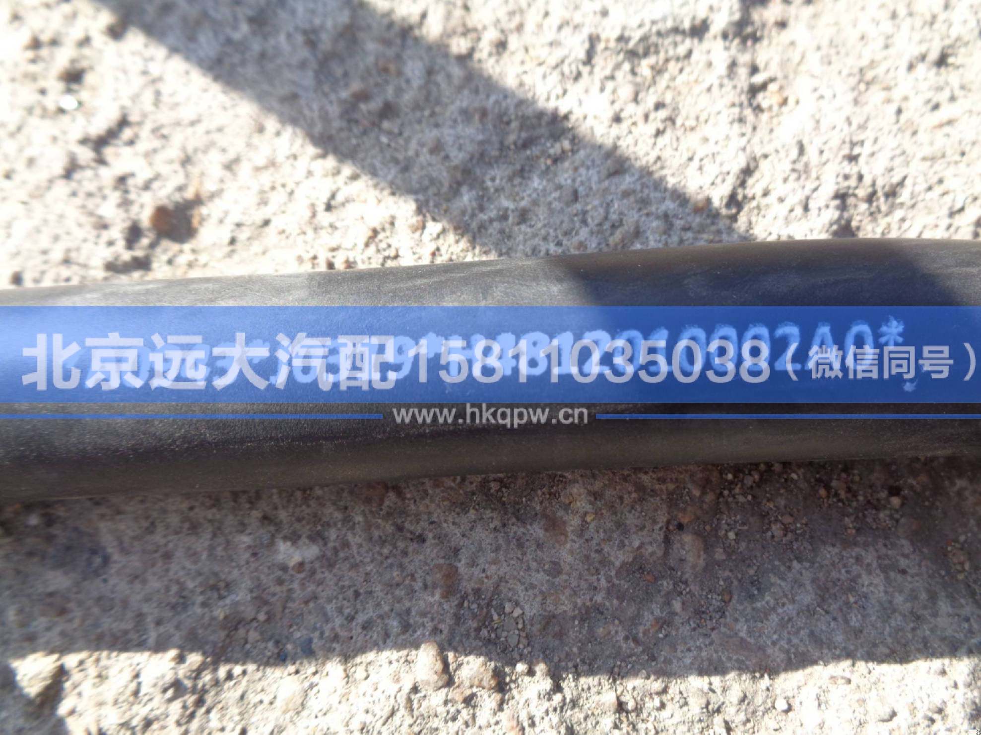 H4812010002A0,,北京遠大汽車配件有限公司