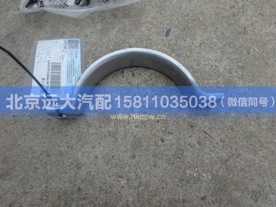 H4120190003A0,,北京遠大汽車配件有限公司