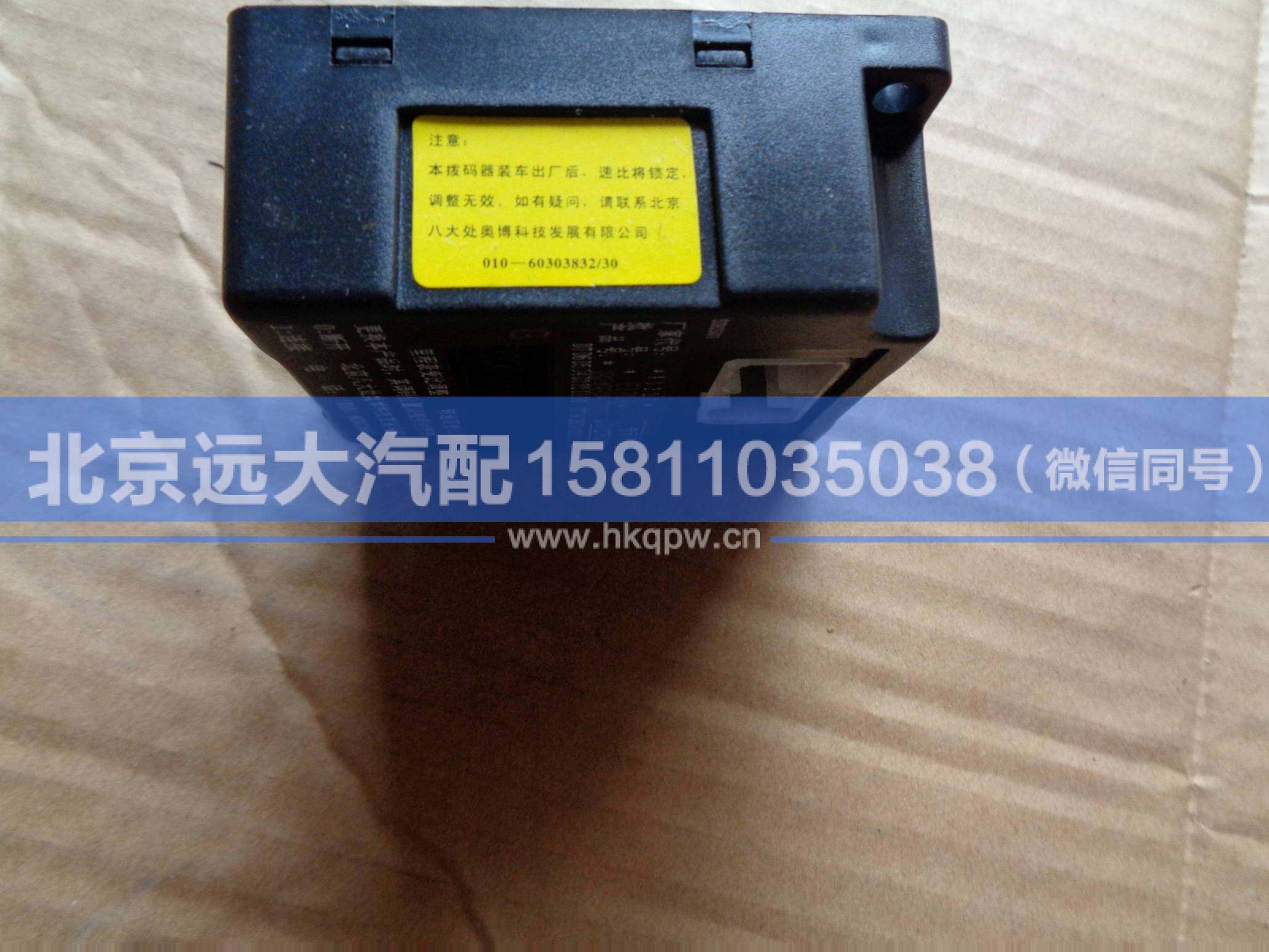 1B24937500096,,北京遠大汽車配件有限公司
