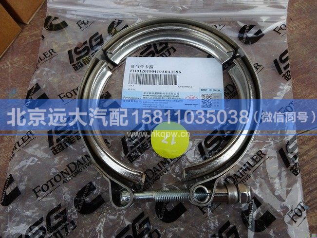 H0120190419A0,,北京遠(yuǎn)大汽車配件有限公司