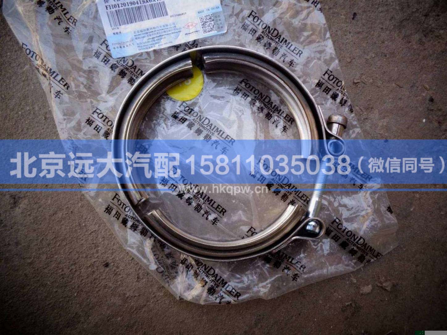H0120190419A0,,北京遠(yuǎn)大汽車配件有限公司