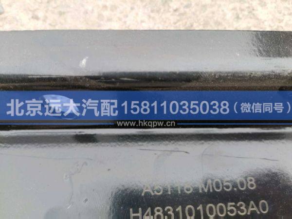 H4831010053A0,,北京远大汽车配件有限公司