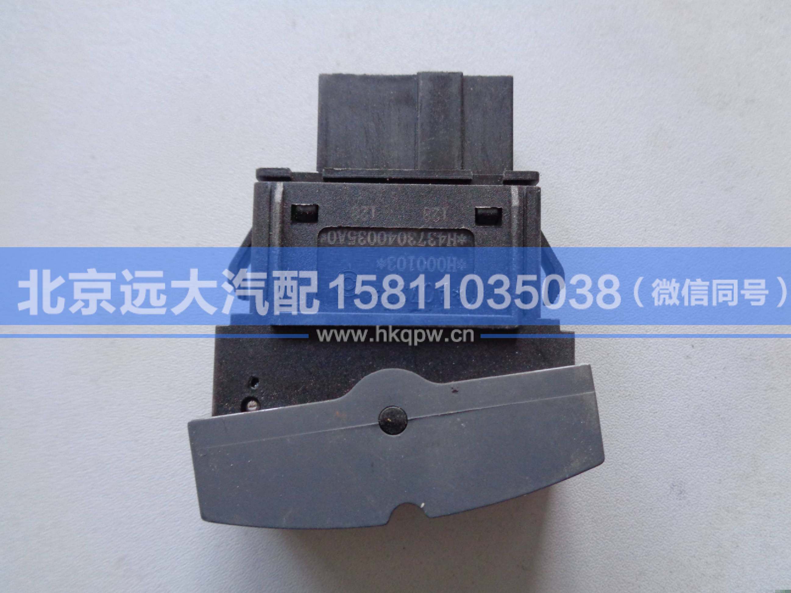 H4373040035A0,,北京遠(yuǎn)大汽車(chē)配件有限公司