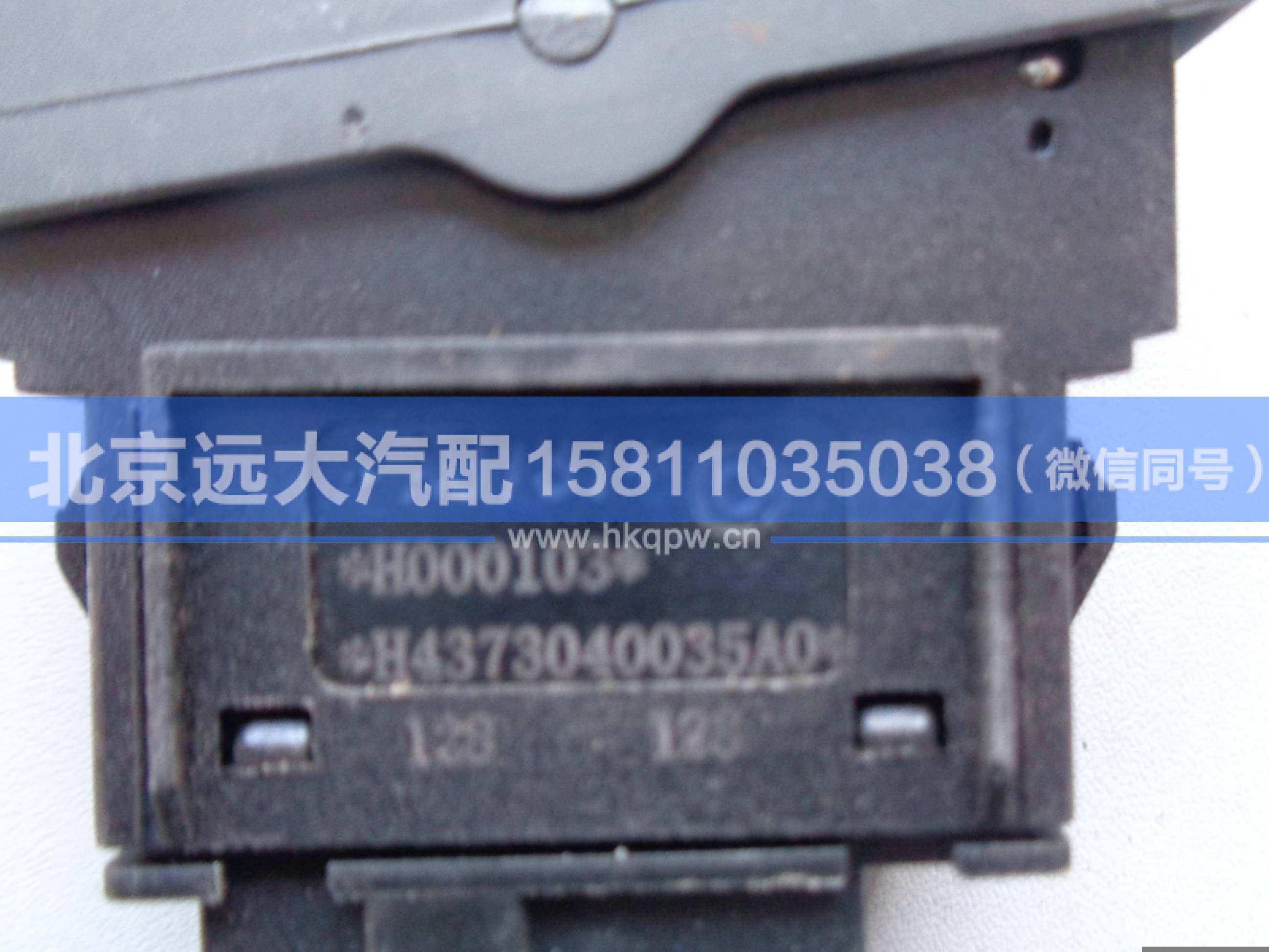 H4373040035A0,,北京遠(yuǎn)大汽車(chē)配件有限公司
