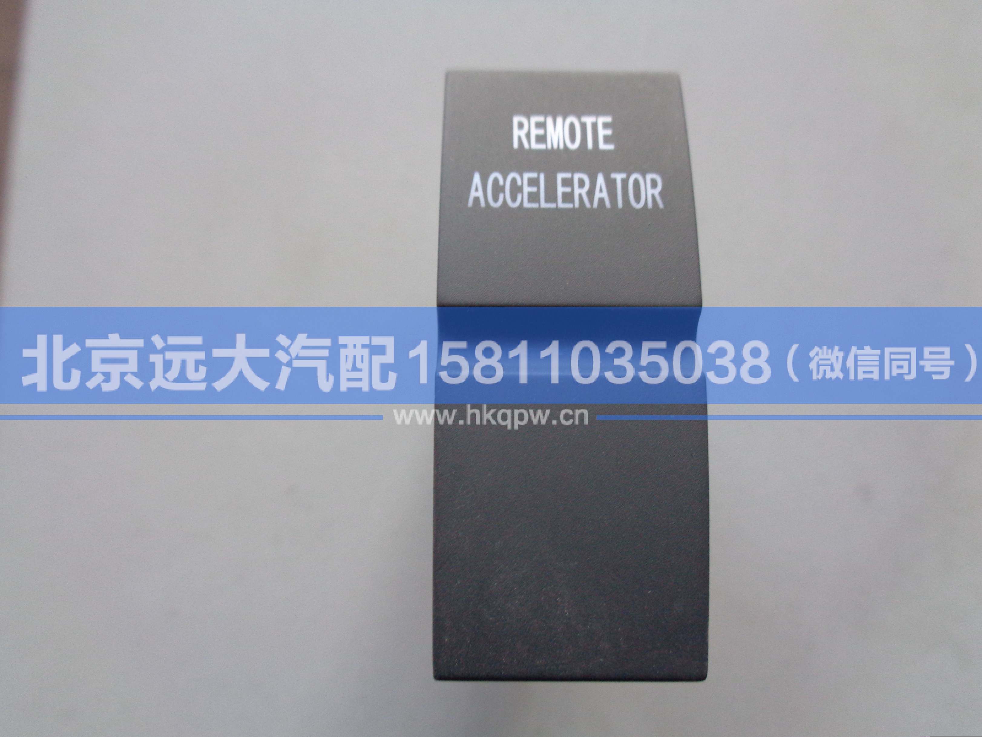 H4373040035A0,,北京遠(yuǎn)大汽車(chē)配件有限公司
