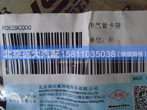 H0120190415A0,,北京遠大汽車配件有限公司