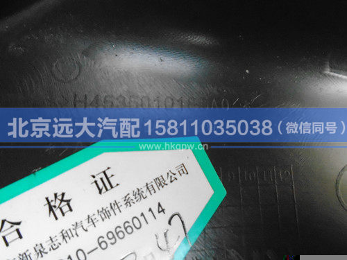 H4535010180A0,,北京遠(yuǎn)大汽車(chē)配件有限公司