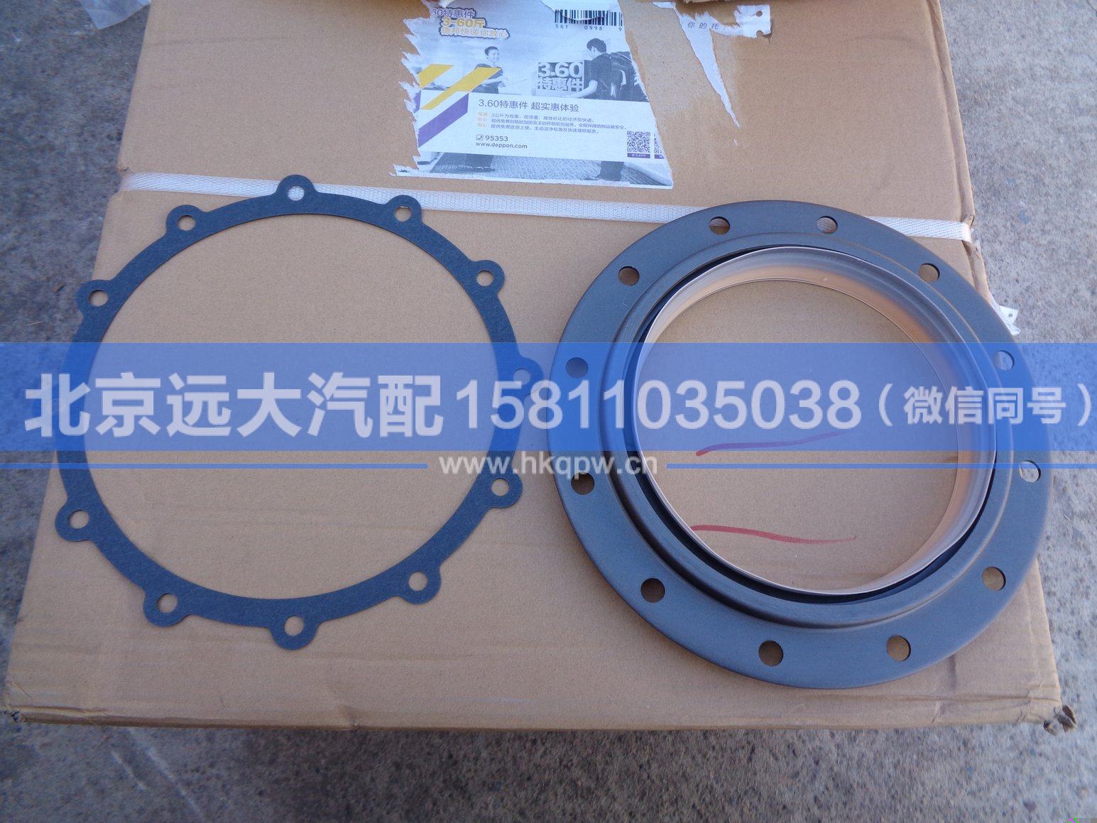 4923644X,,北京远大汽车配件有限公司