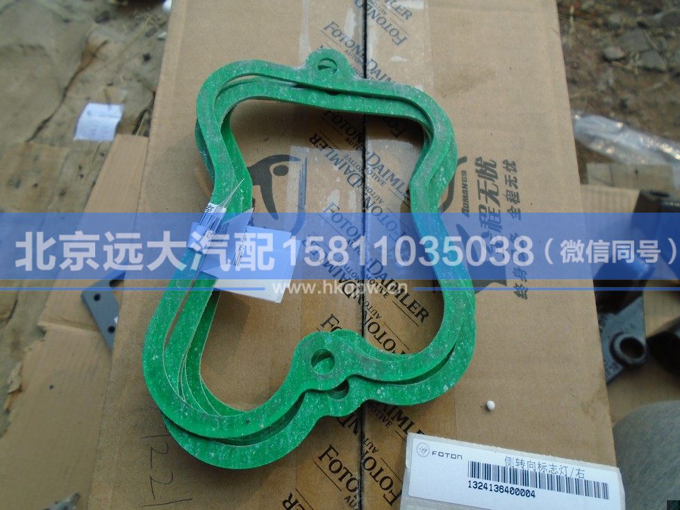614040021,,北京远大汽车配件有限公司