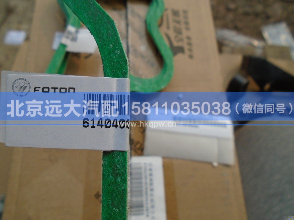 614040021,,北京远大汽车配件有限公司