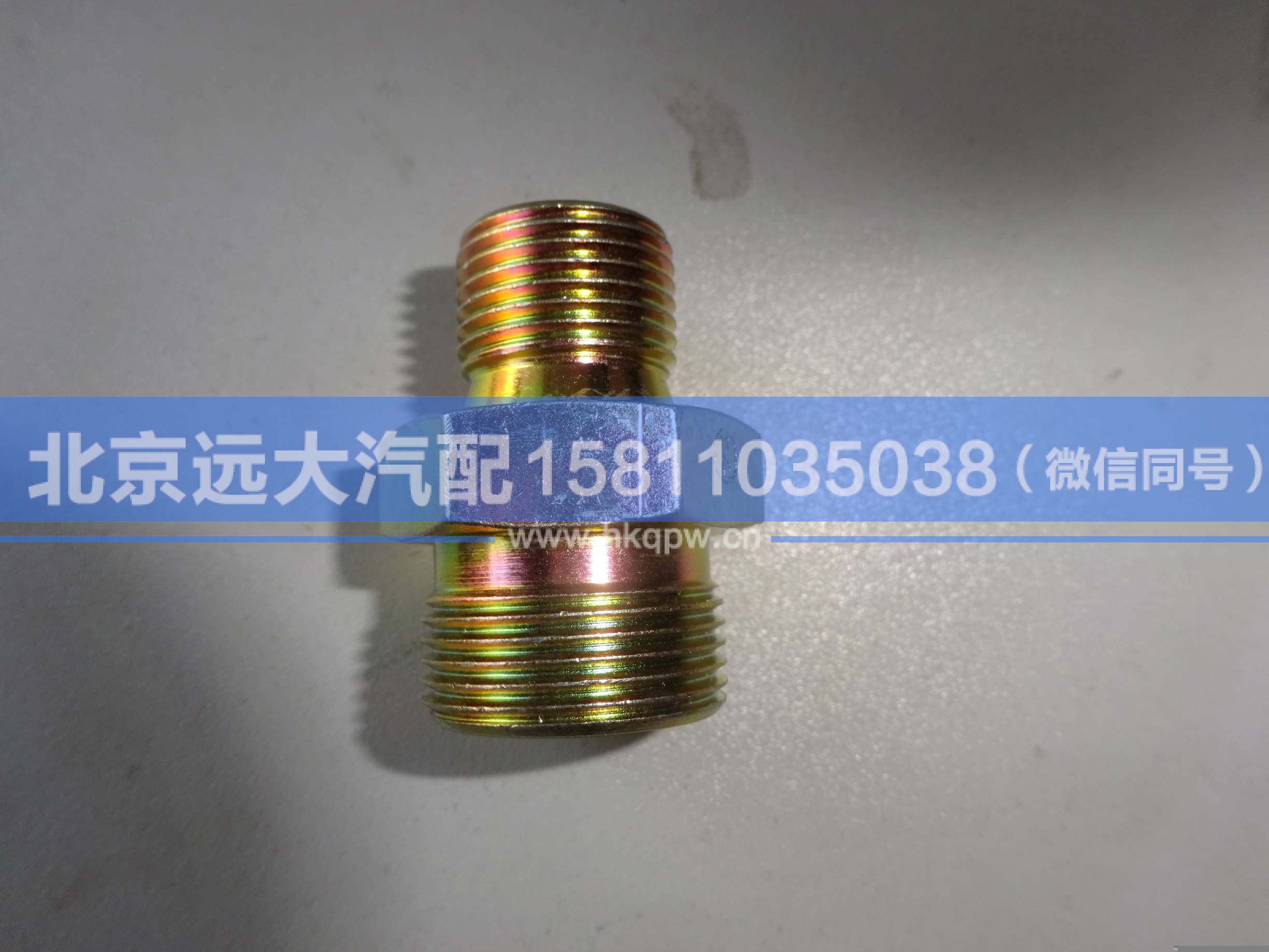 H4340060002A0,,北京遠(yuǎn)大汽車配件有限公司