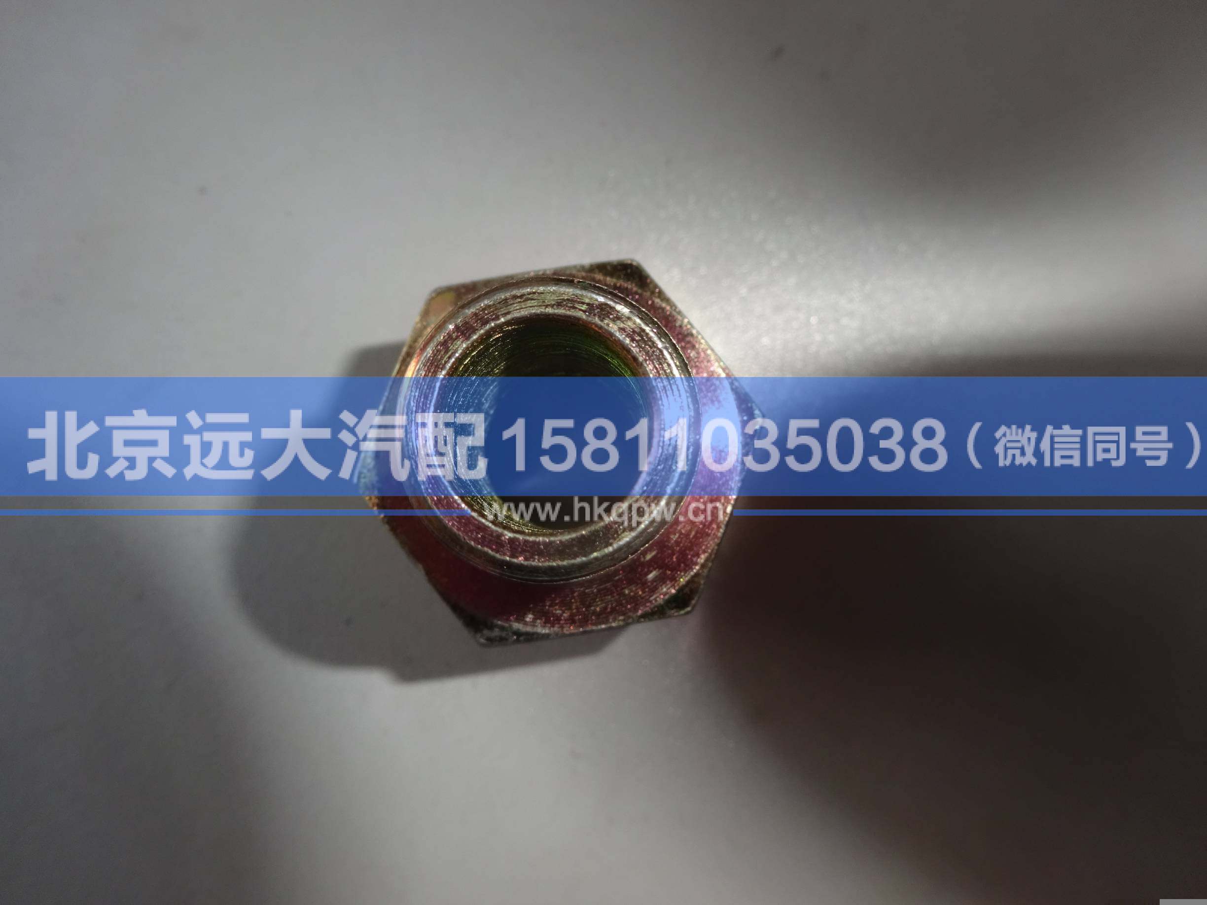 H4340060002A0,,北京遠(yuǎn)大汽車配件有限公司