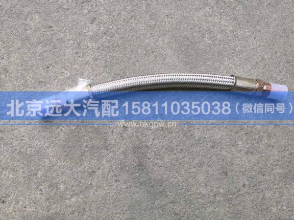 H0356103001A0,,北京遠大汽車配件有限公司